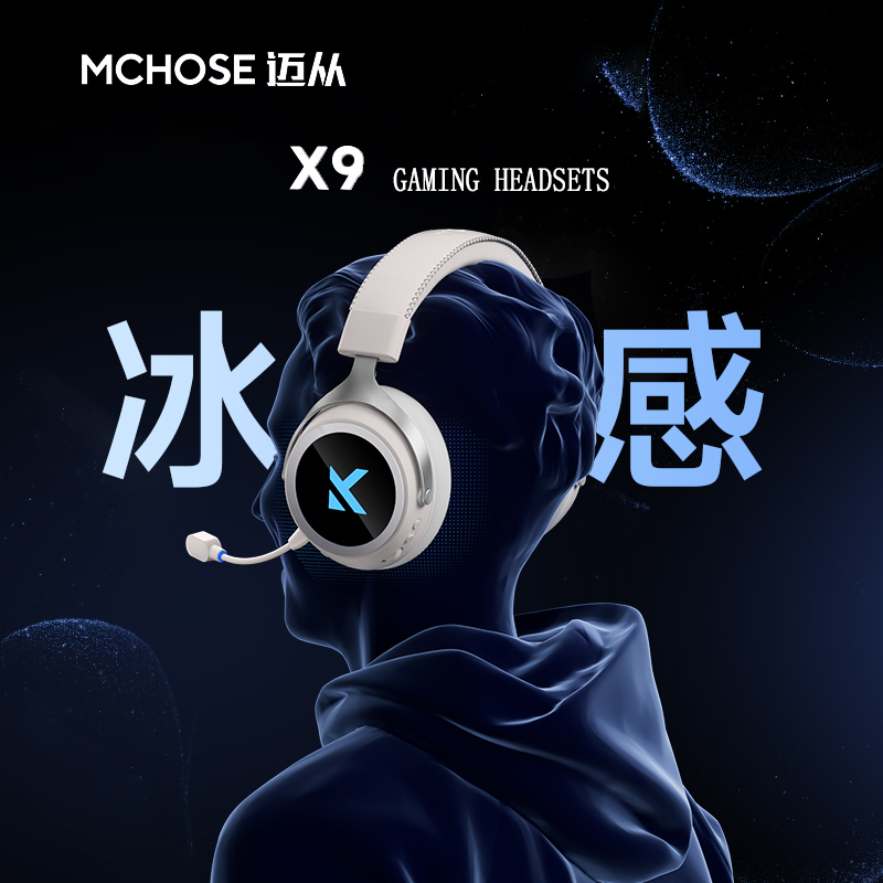 سماعة ألعاب MCHOSE X9 Grandmas - مراجعة Esports Gaming Headset وسعره